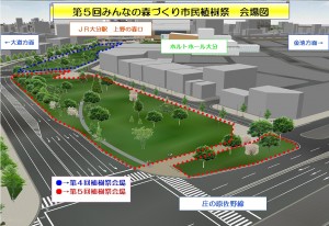 第５回植樹祭　会場図